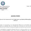 Στήριξη των νέων οικογενειών των Λειψών μέσω της δράσης διάθεσης βρεφικών πακέτων