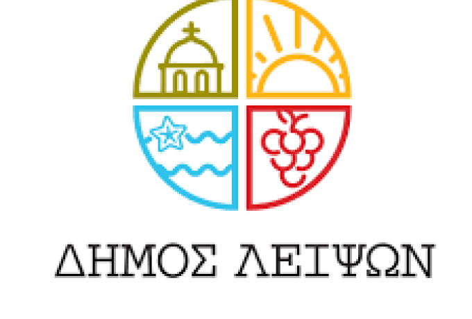 Ανακοίνωση Δημοτικής Βιβλιοθήκης Λειψών «Οδυσσέας Ελύτης»