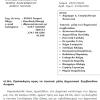 Συνεδρίαση 28-07-2026 και ώρα 18:00 - Πρόσκληση Τακτικής Συνεδρίασης Δημοτικού Συμβουλίου