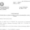 Γνωστοποίηση στελέχωσης μιας (1) θέσης Ειδικού Συνεργάτη Δημάρχου στο Δήμο Λειψών