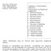 29-09-2026 και ώρα 12:00 - Πρόσκληση Έκτακτης Συνεδρίασης Δημοτικού Συμβουλίου